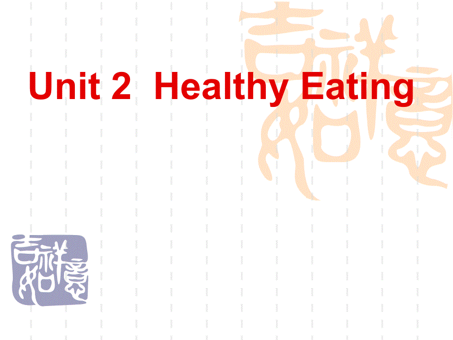 高中英语课件HealthyEating_第1页