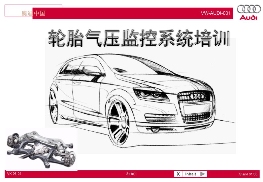 VW-AUDI-轮胎气压监控系统培训_第1页