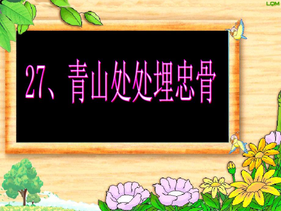 预习成果展示_第1页