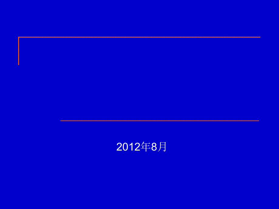 医院感染诊断与报告课件_第1页