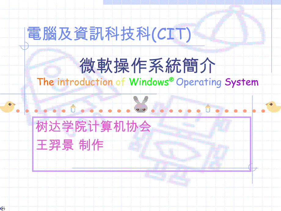 Windows操作系統(tǒng) 歷史_第1頁