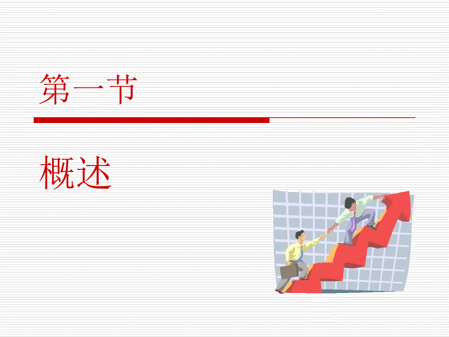 機(jī)組DEH系統(tǒng)培訓(xùn)_第1頁(yè)