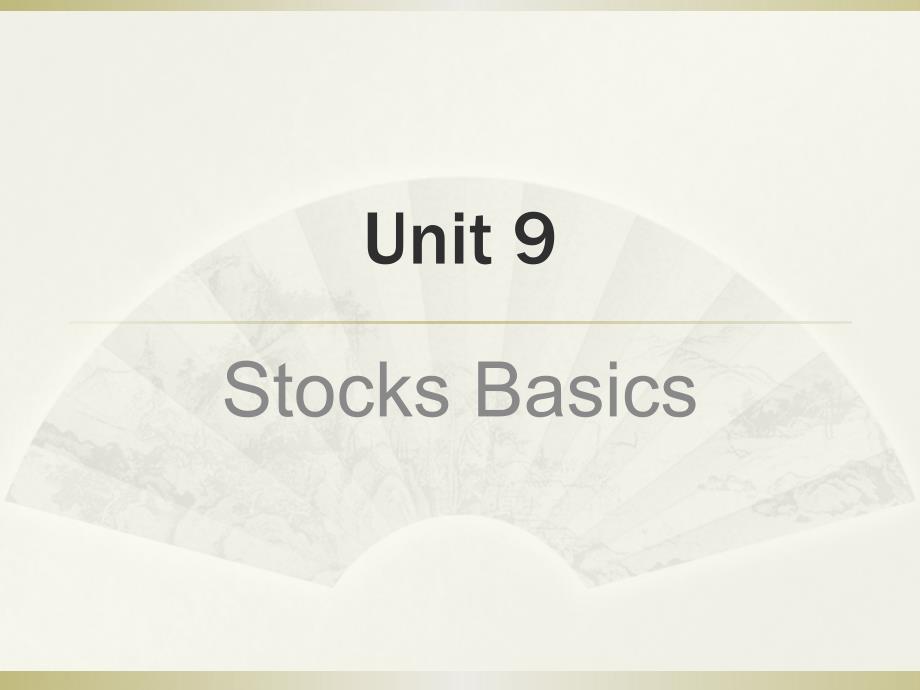 Unit--9-Stocks-Basics-财经专业英语教程(第四版)ppt课件_第1页