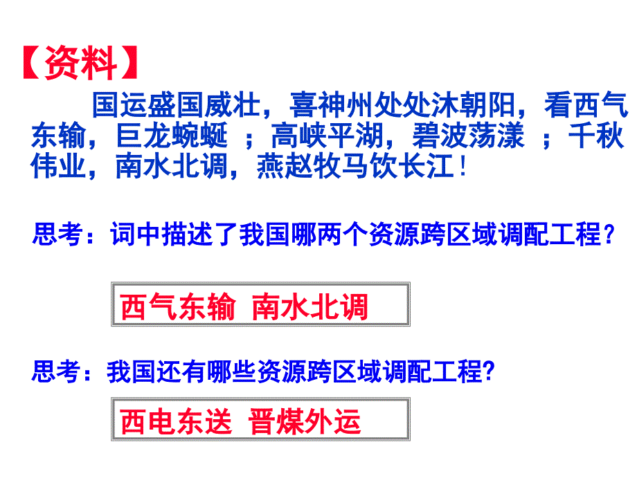 33南水北调工程用_第1页