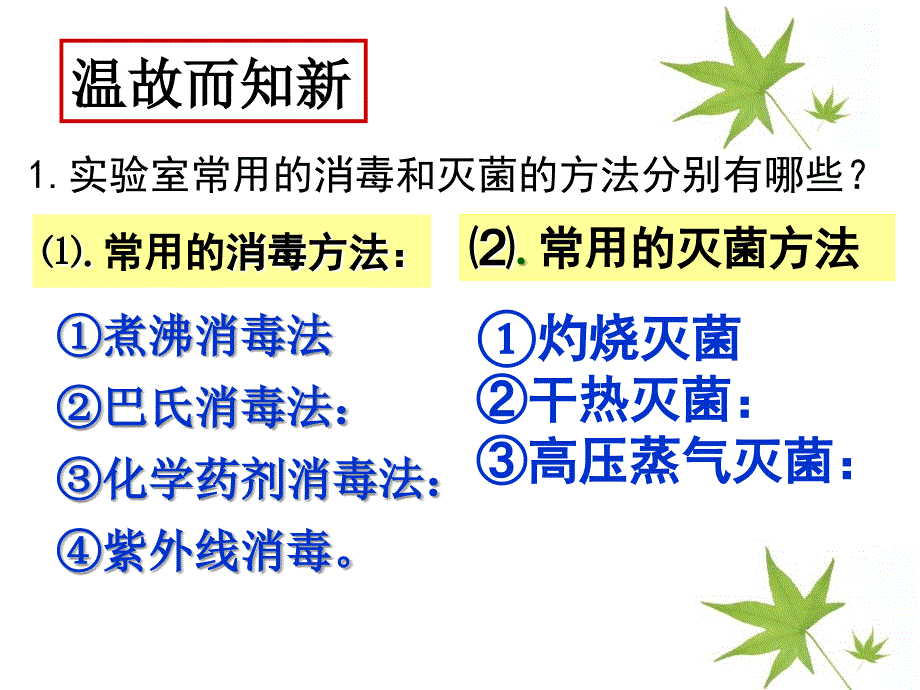 课题3　分解纤维素的微生物的分离(精品)_第1页