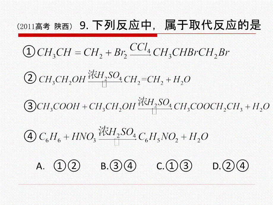 金屬的冶煉(精品)_第1頁