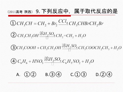 金屬的冶煉(精品)