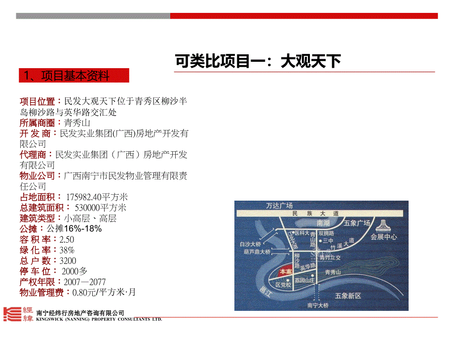 11民法大观天下个案分析_第1页