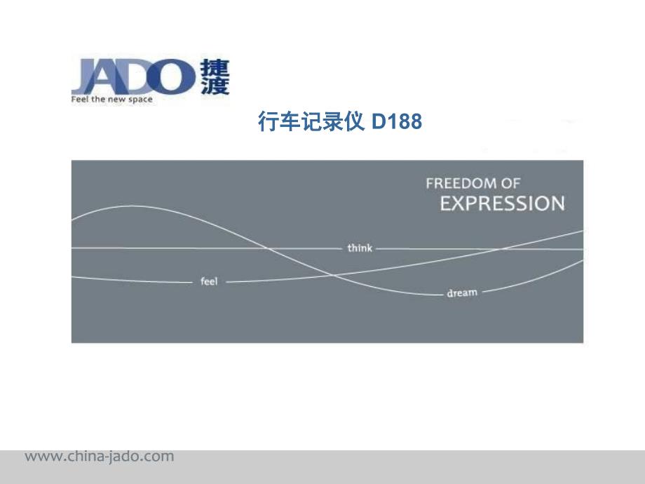 捷渡D188行车记录仪_第1页