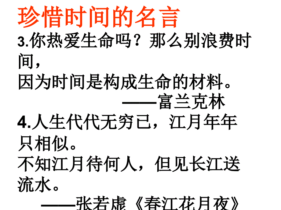 匆匆ppt课件(公开课)_第1页