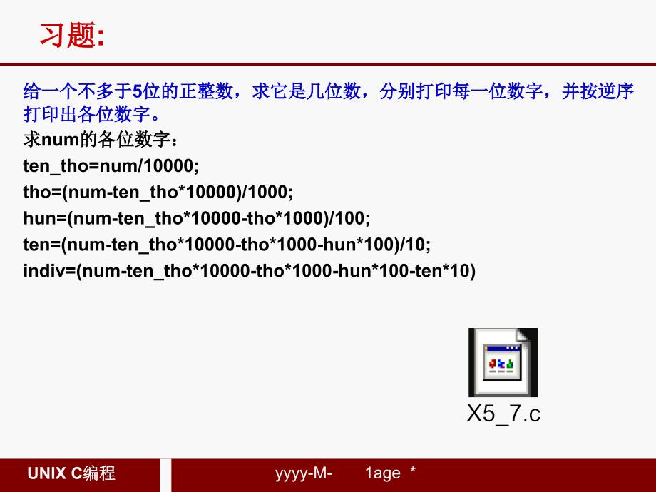 (精品)c语言电子教案6_第1页