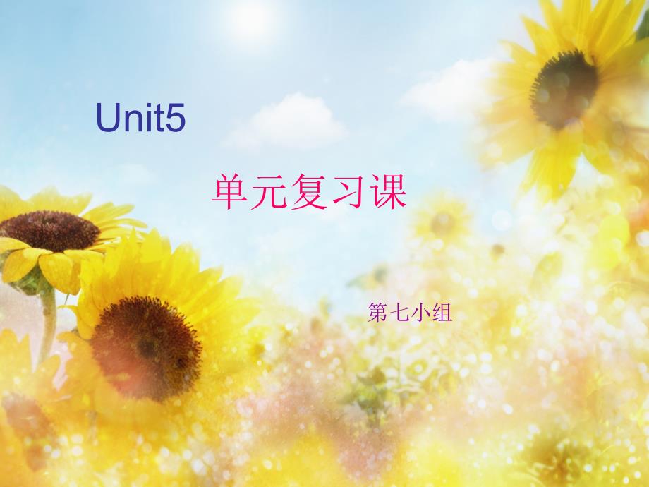 八年级上Unit5复习_第1页