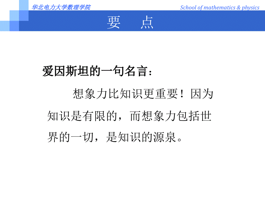 第二讲最优化模型_第1页