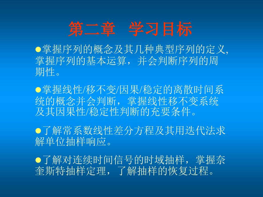 离散时间信号—序列_第1页