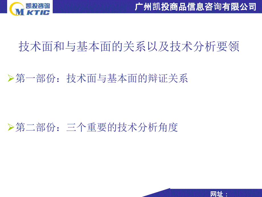 技术面和与基本面的关系以及技术分析角度_第1页