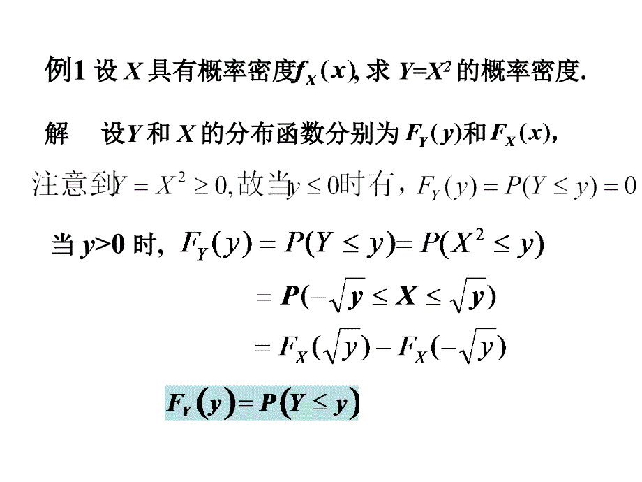 概率论与数理统计总复习_第1页