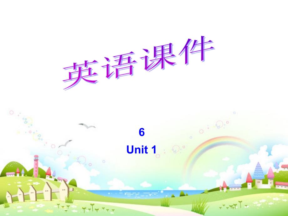 人教新课标选修六Unit1Art-Reading[课件]_第1页