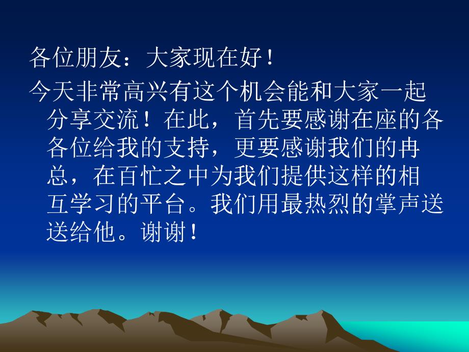 心态与执行力(PPT49页)_第1页