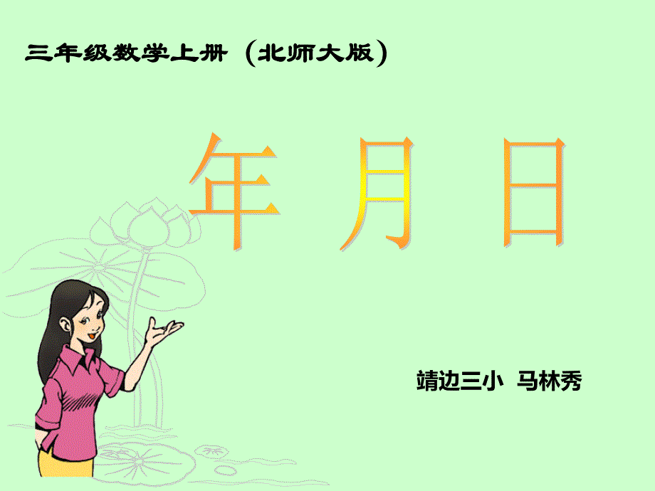 计,结构图 (2)_第1页