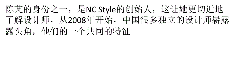 服装设计师学会像CEO那样思考_第1页