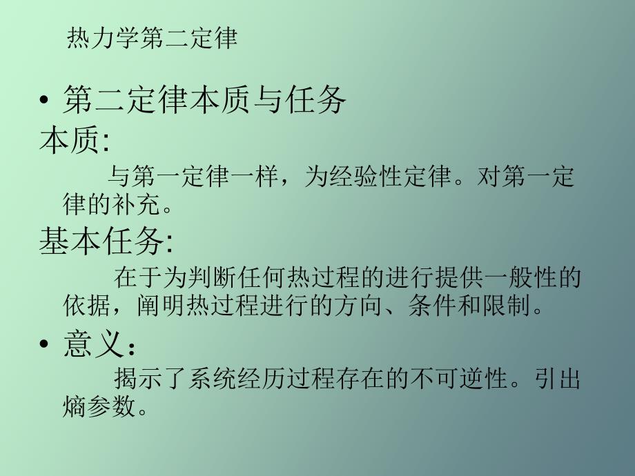 过程基础课程_第1页