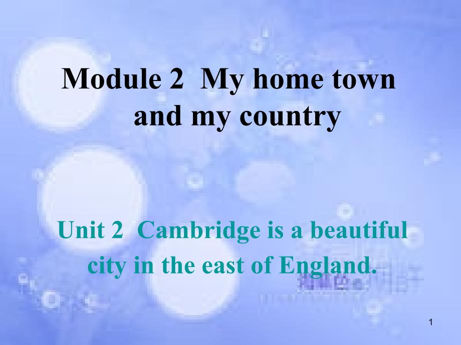 八年级英语上册 Module 2 My home town and my country Unit 2 Cambridge is a beautiful city in the east of England课件 （新版）外研版_第1页