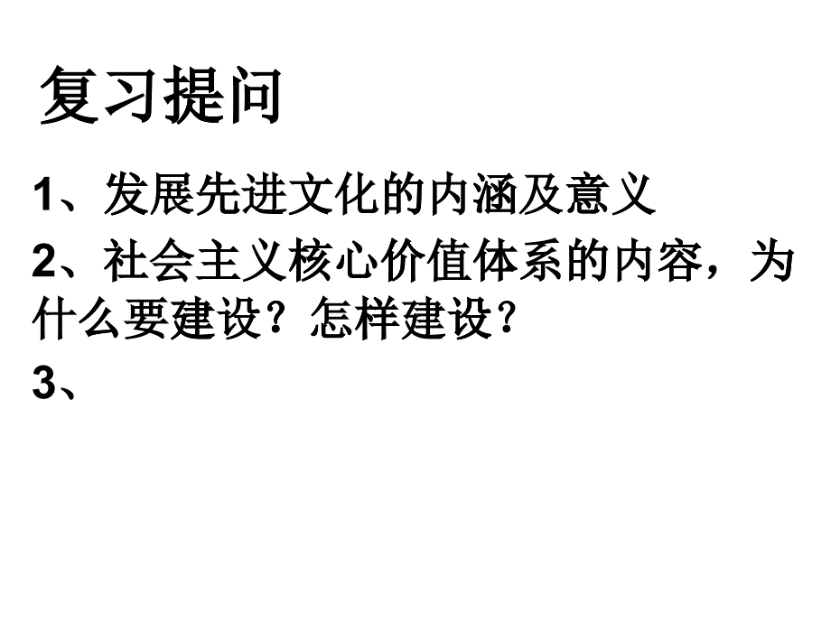 推动社会主义文化大发展大繁荣_第1页