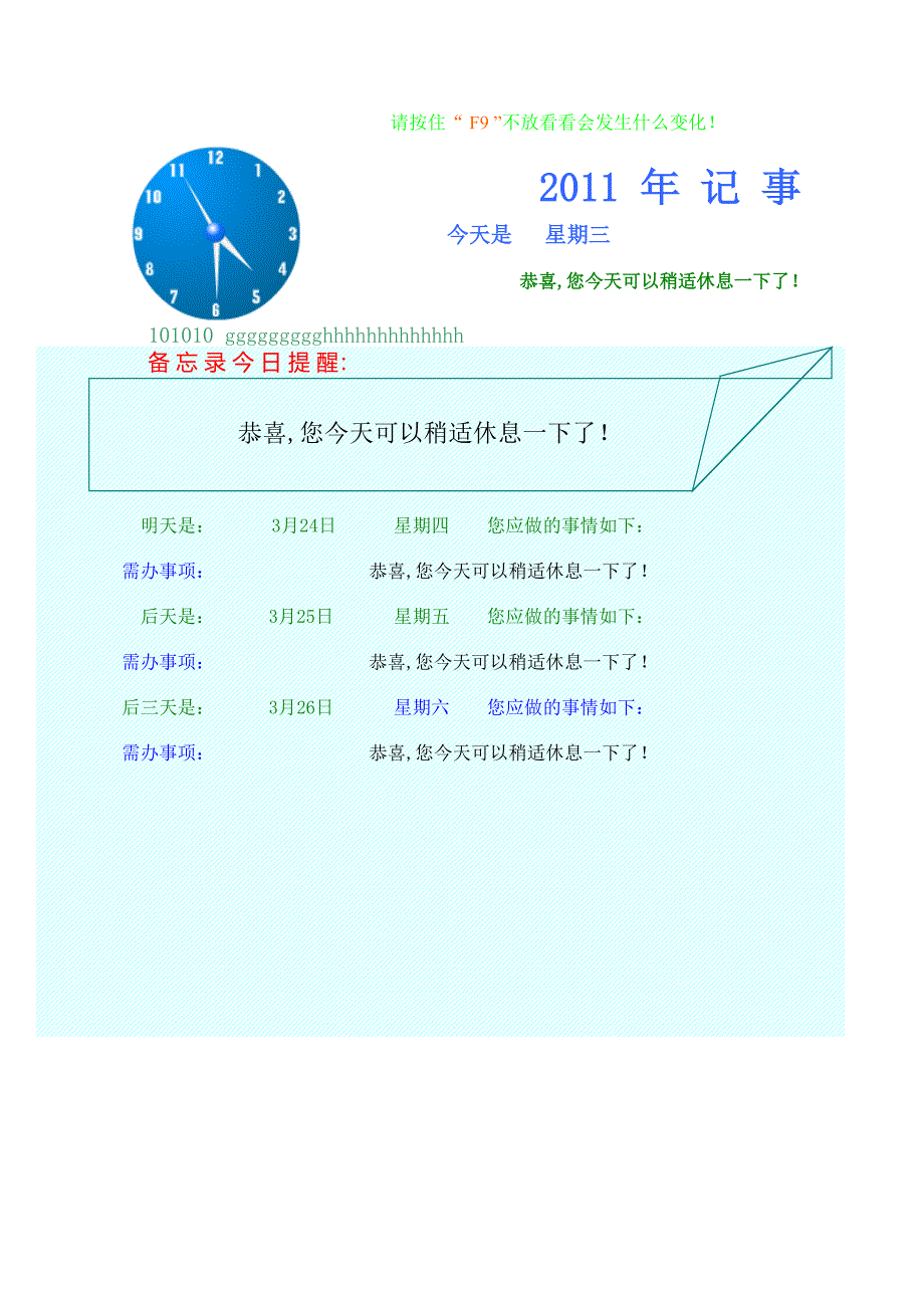 2011外貿(mào)工作記事本_第1頁