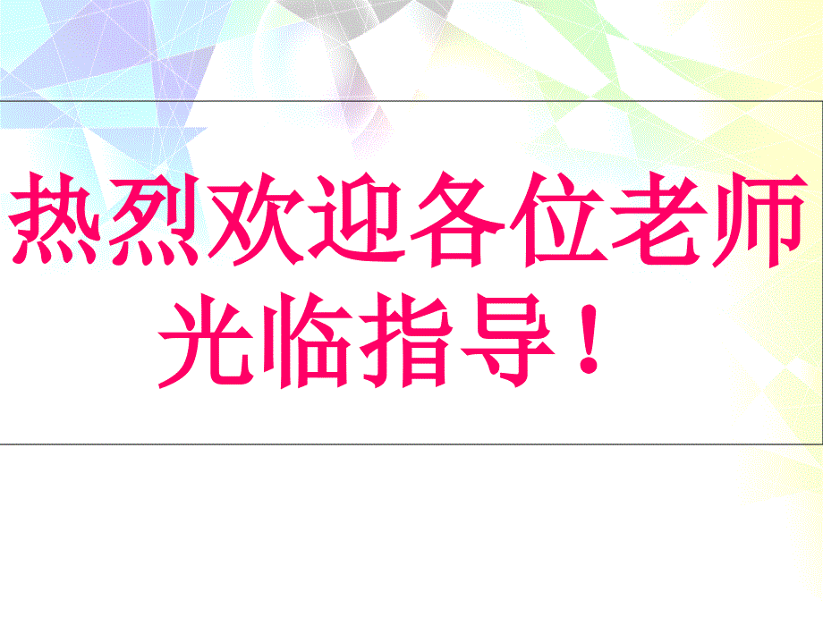 原始的农耕生活PPt_第1页