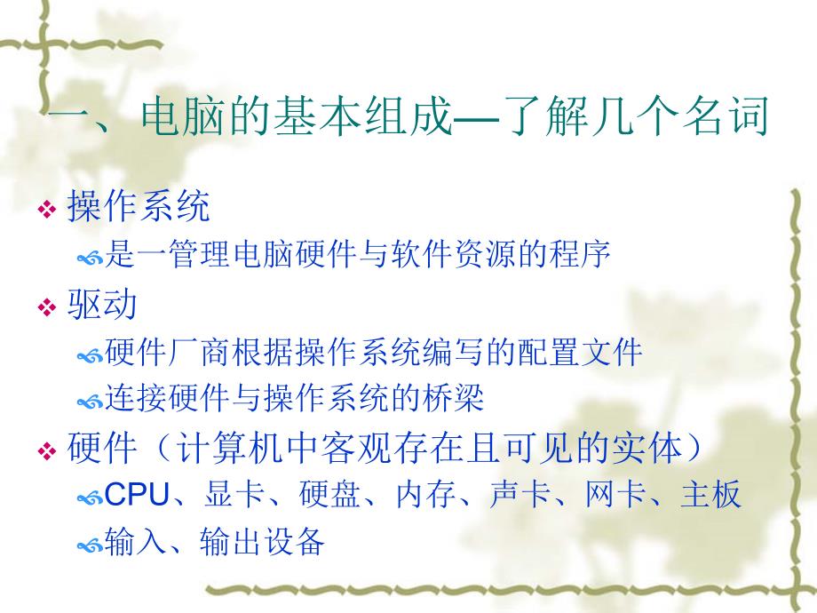 各类系统安装教程(win7、XP)_第1页