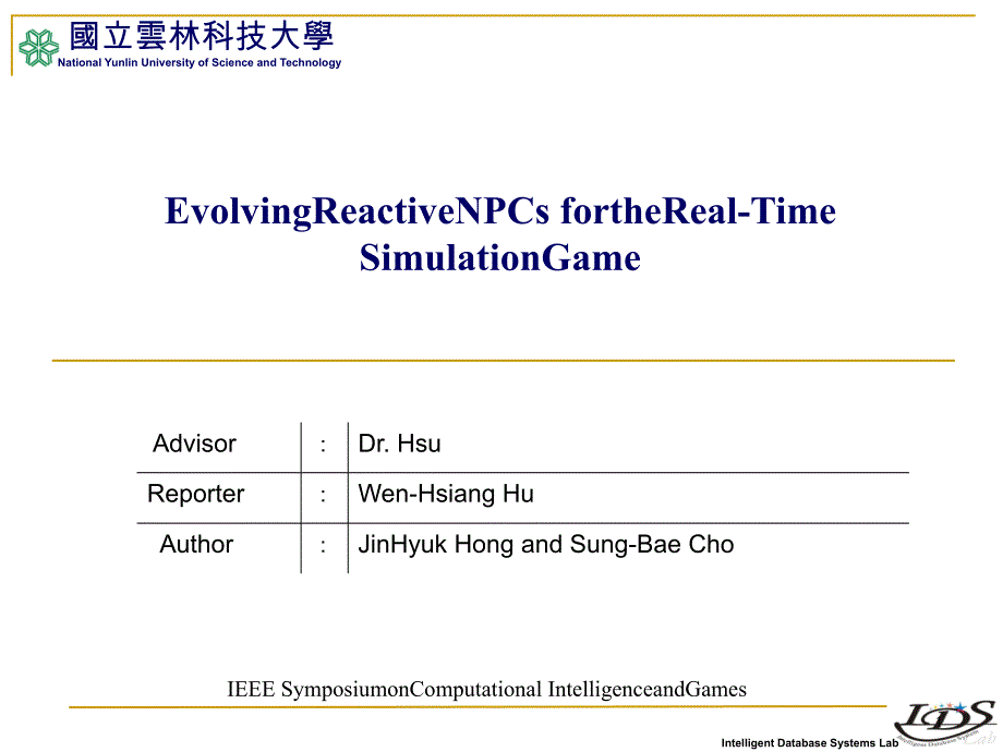 游戏要好玩需发展良好的AI_第1页