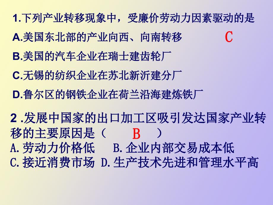 产业转移黄佳丽_第1页