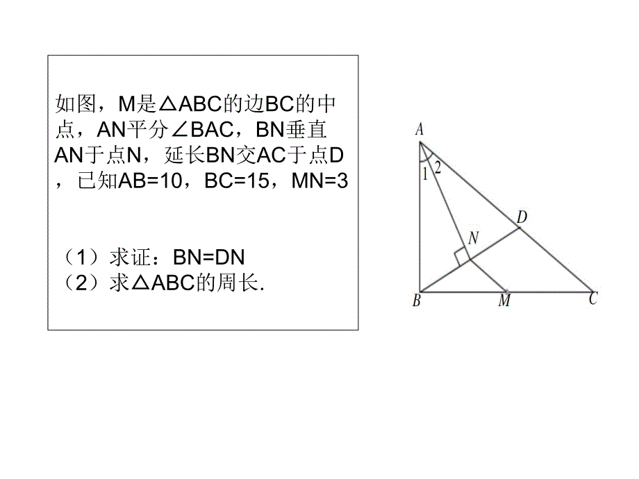 初中数学几何证明题经典例题(超全)_第1页