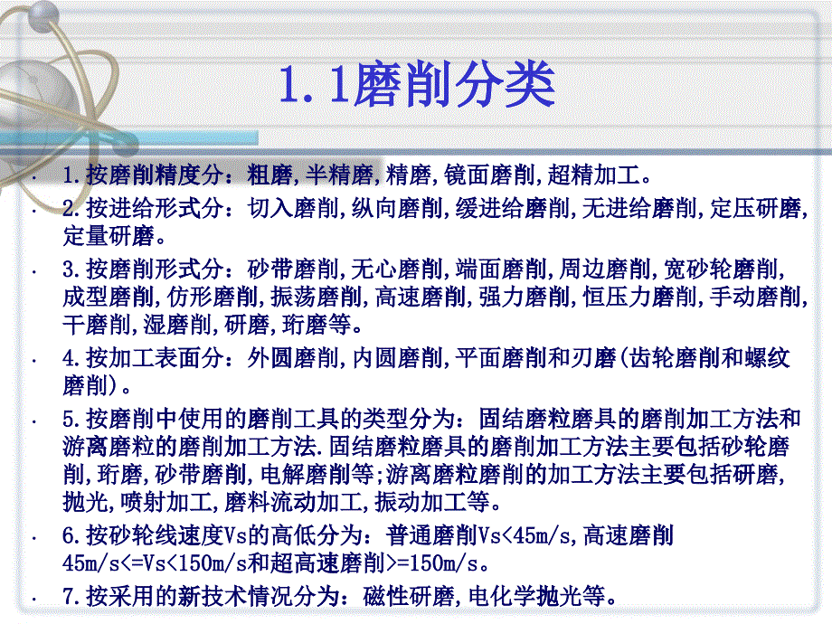 模具加工_第1页