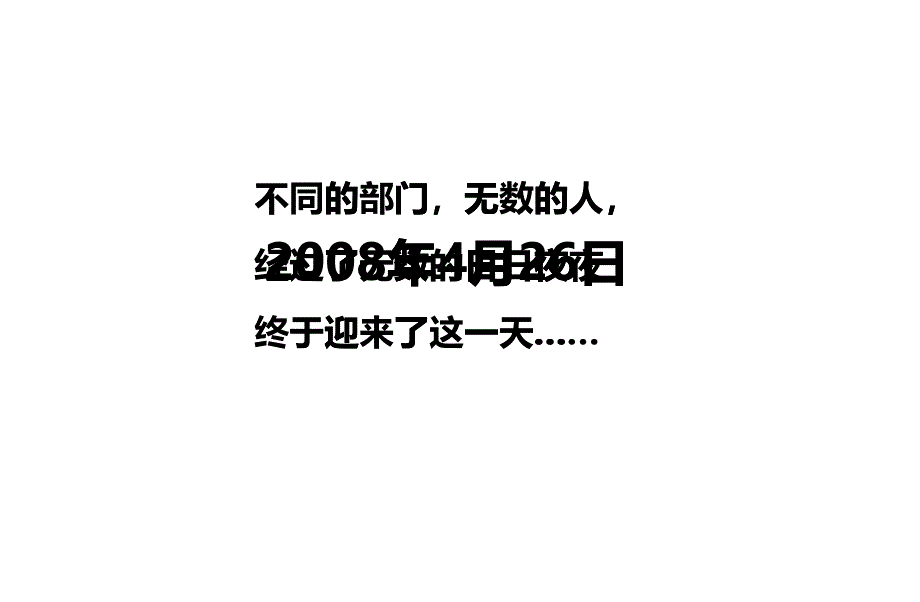 武汉南国SOHO小户型公寓第二波广告推广策略_第1页