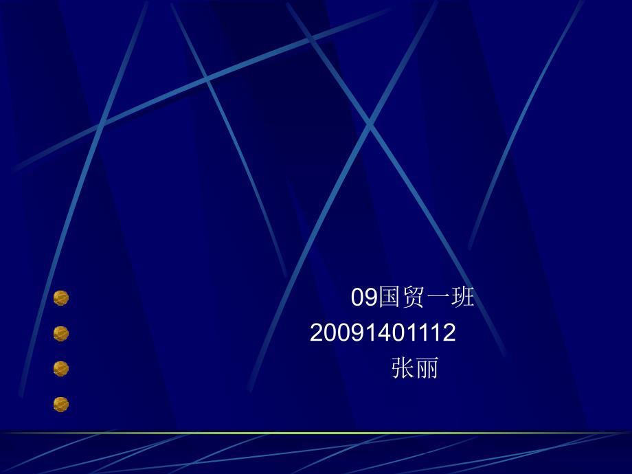 國際貿(mào)易地理 國際經(jīng)濟與貿(mào)易_第1頁