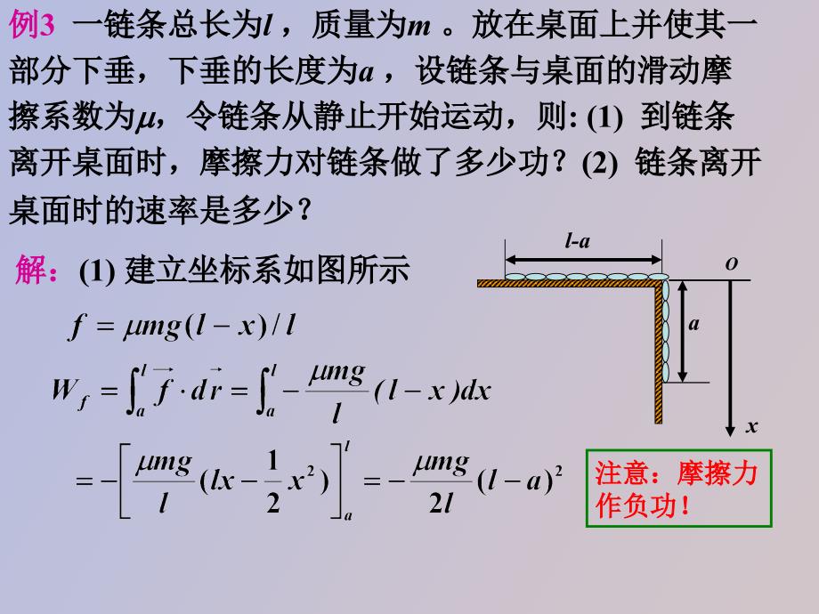 动量与动量定理_第1页