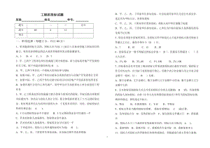 招投標(biāo)試題及答案--.doc