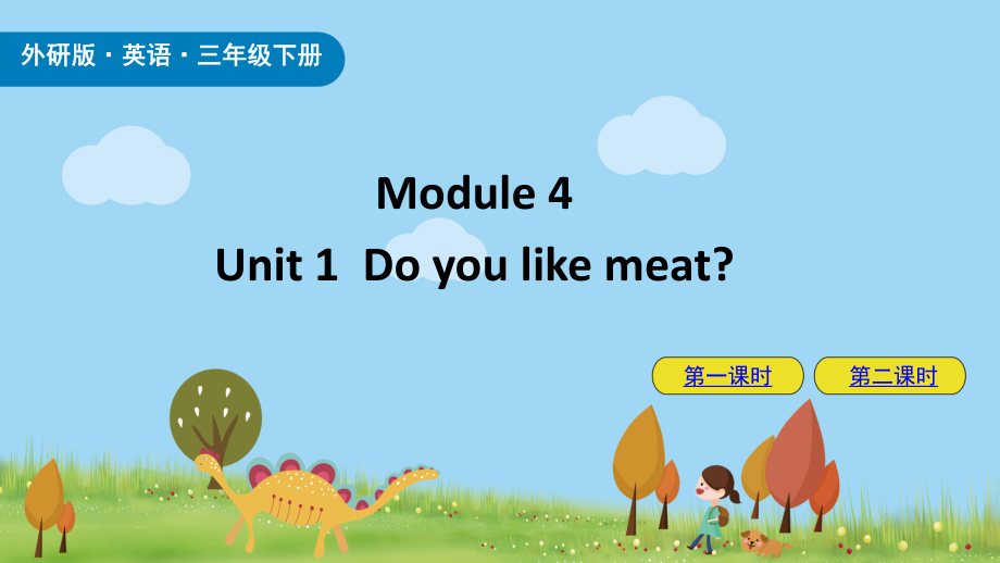 外研版英語(yǔ)三年級(jí)下冊(cè)《Module 4 Unit 1》課件_第1頁(yè)