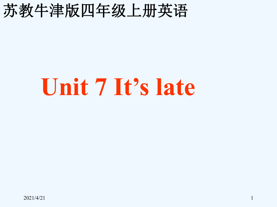 四年級英語上冊《Unit 7》PPT課件之十二（蘇教牛津版）_第1頁