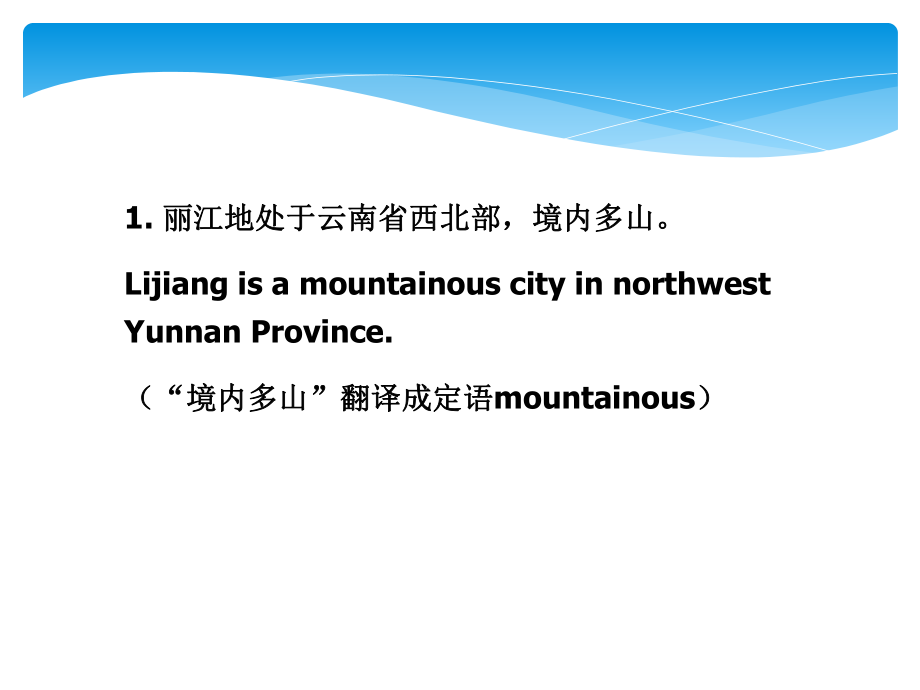 新視野大學(xué)英語(yǔ)第三版讀寫(xiě)教程3課后翻譯第四單元U.ppt_第1頁(yè)