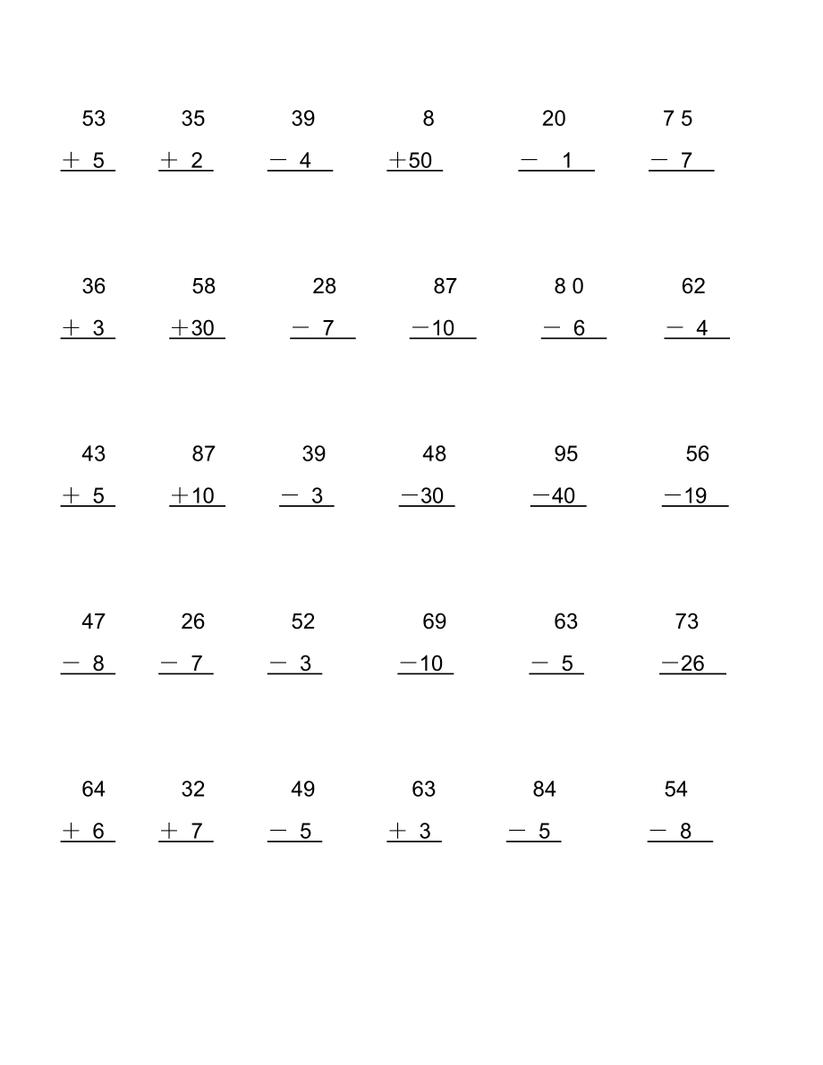 100以內(nèi)豎式計算題.doc_第1頁