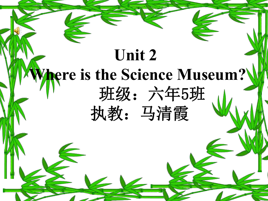 六上册UNIT2课件单词_第1页