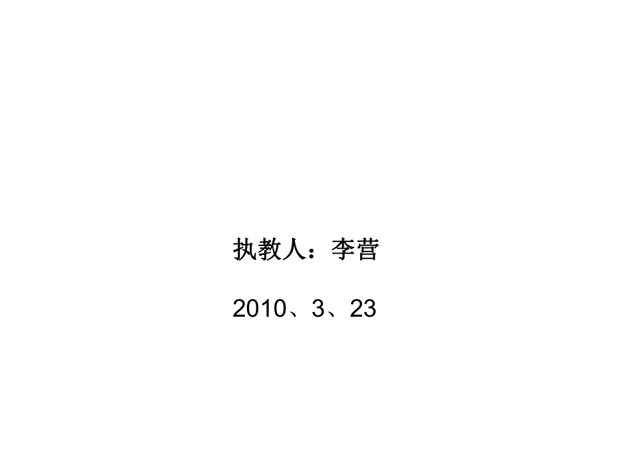 24時(shí)計(jì)時(shí)法 (10)_第1頁(yè)