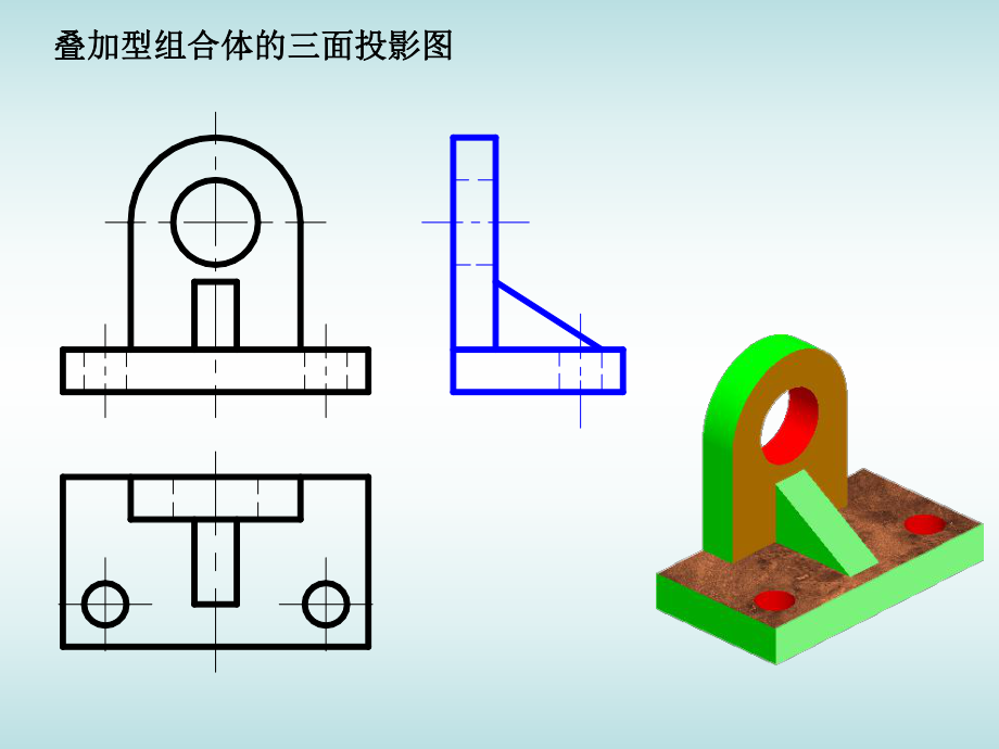 组合体的投影图