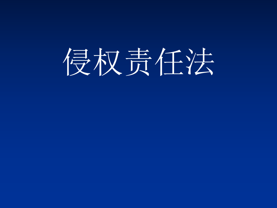 司法解决医疗纠纷完善_第1页