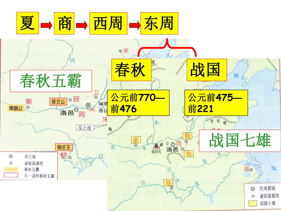 13秦帝国的兴亡_第1页