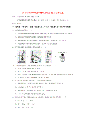 2019-2020學(xué)年高一化學(xué)上學(xué)期12月聯(lián)考試題.doc