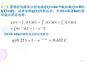 南京郵電大學 電路分析基礎 課后習題解答 第1---5章 沈元隆.ppt