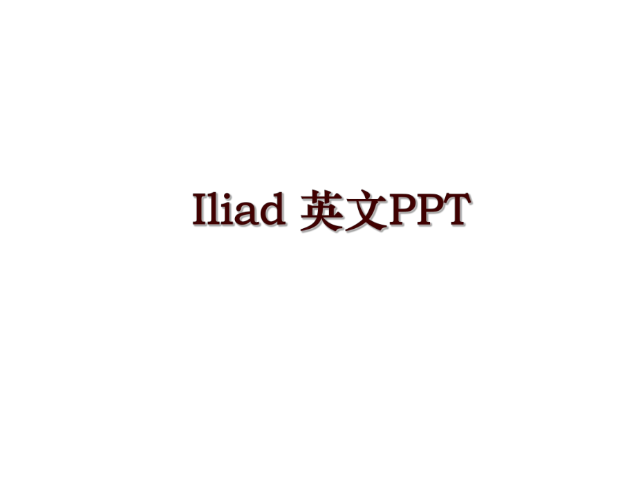 Iliad 英文PPT_第1頁